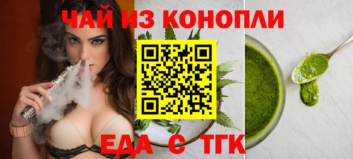 Долгопрудный  Cannafood марихуана  Вход с VPN 