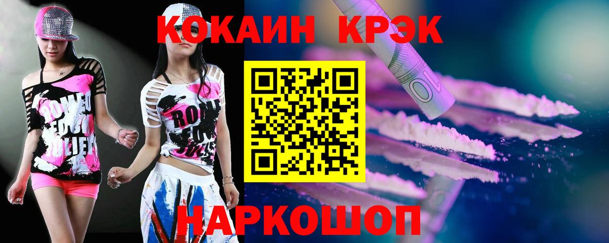 COCAIN Колумбийский  COCAIN Боливия  Вход с VPN  Долгопрудный 