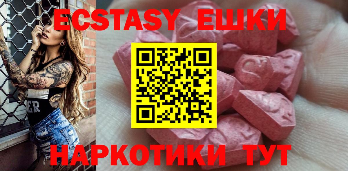 Экстази 300 mg  ЭКСТАЗИ  Экстази XTC  Долгопрудный  Вход с VPN 
