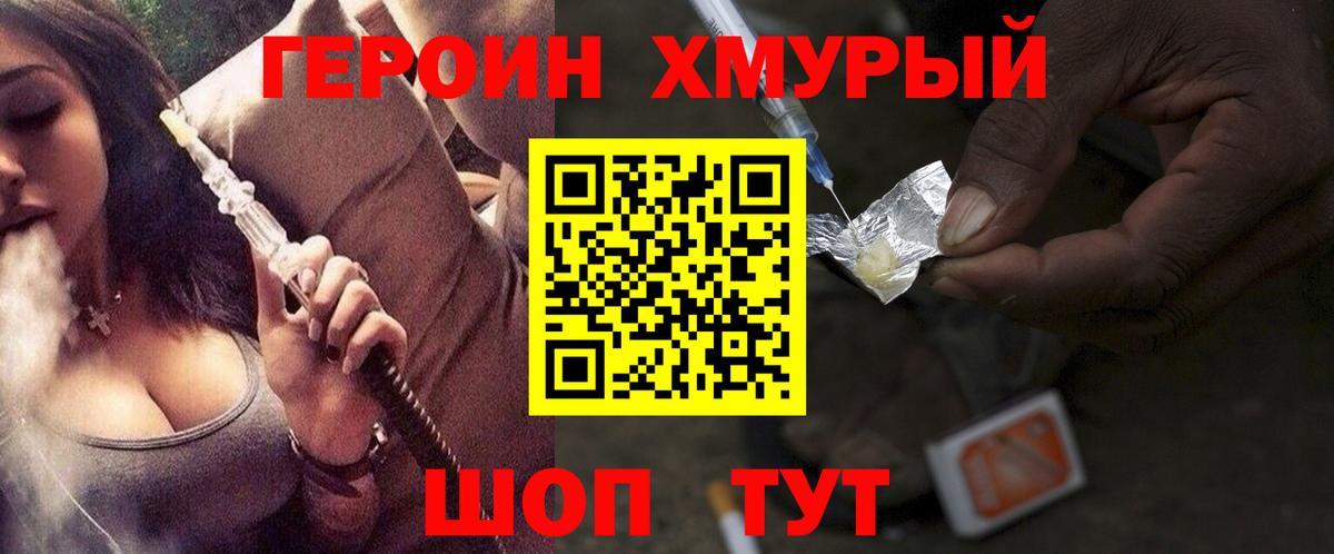 Долгопрудный  Героин VHQ  Вход с VPN 