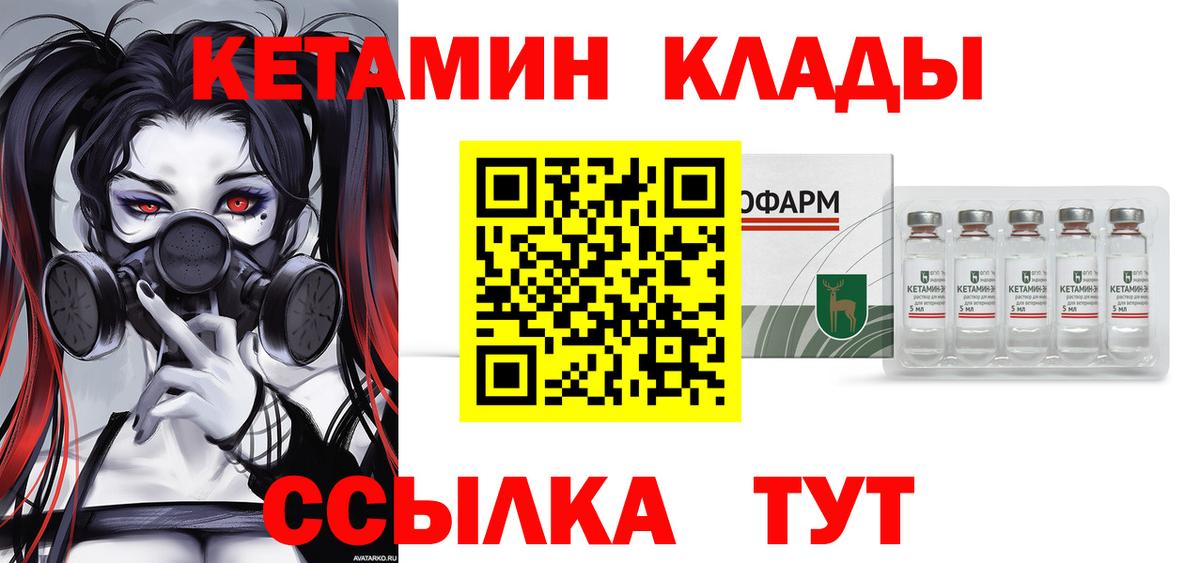 Долгопрудный  Кетамин ketamine  Вход с VPN 
