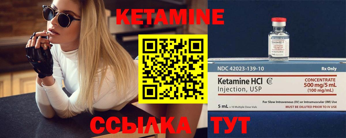 КЕТАМИН ketamine Долгопрудный