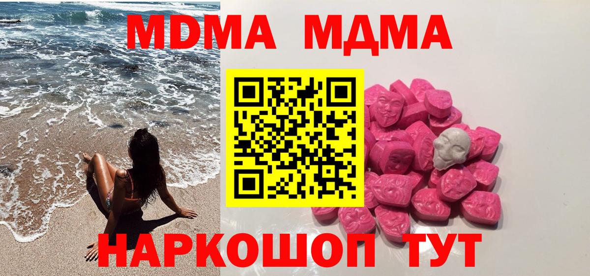 MDMA Molly Долгопрудный