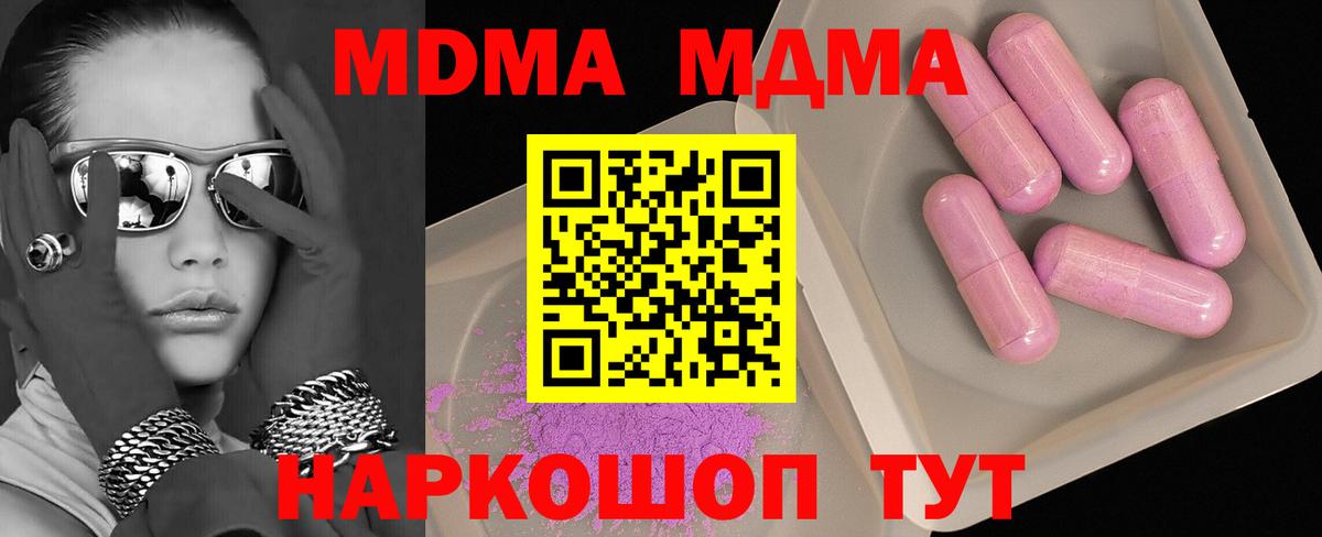 MDMA  Вход с VPN  МДМА Molly  Долгопрудный  MDMA VHQ 