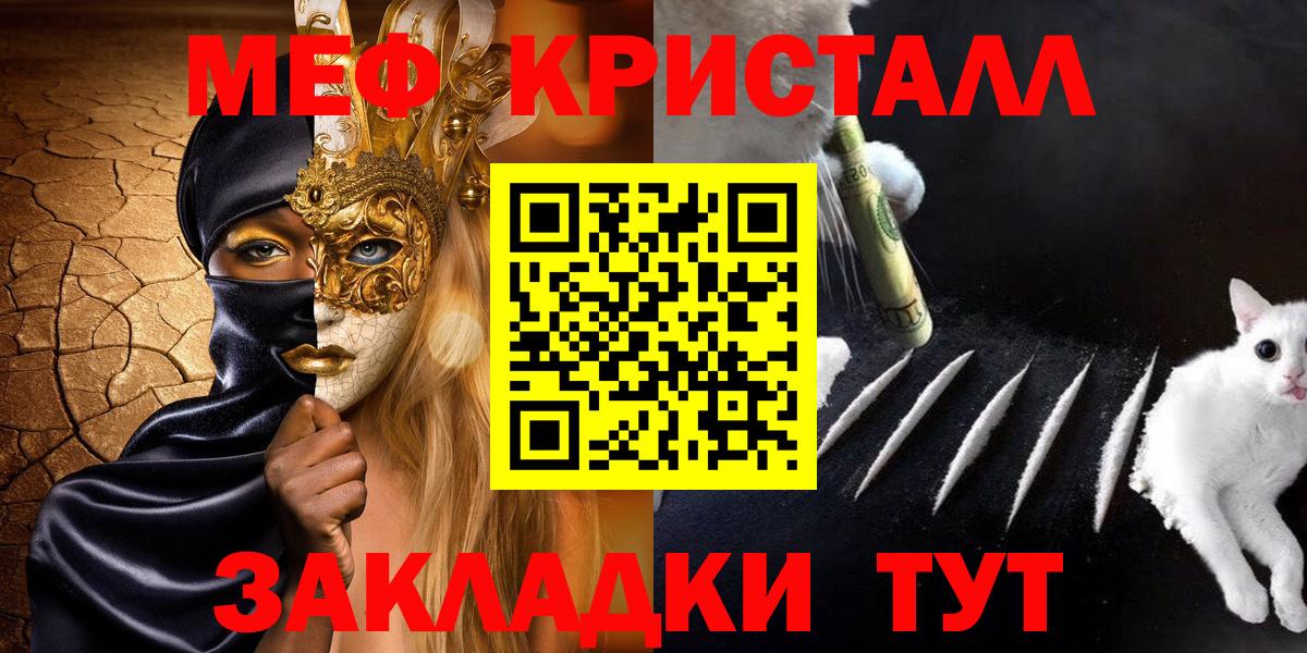 МЕФ 4 MMC  Мефедрон  Вход с VPN  Долгопрудный  Мефедрон VHQ 