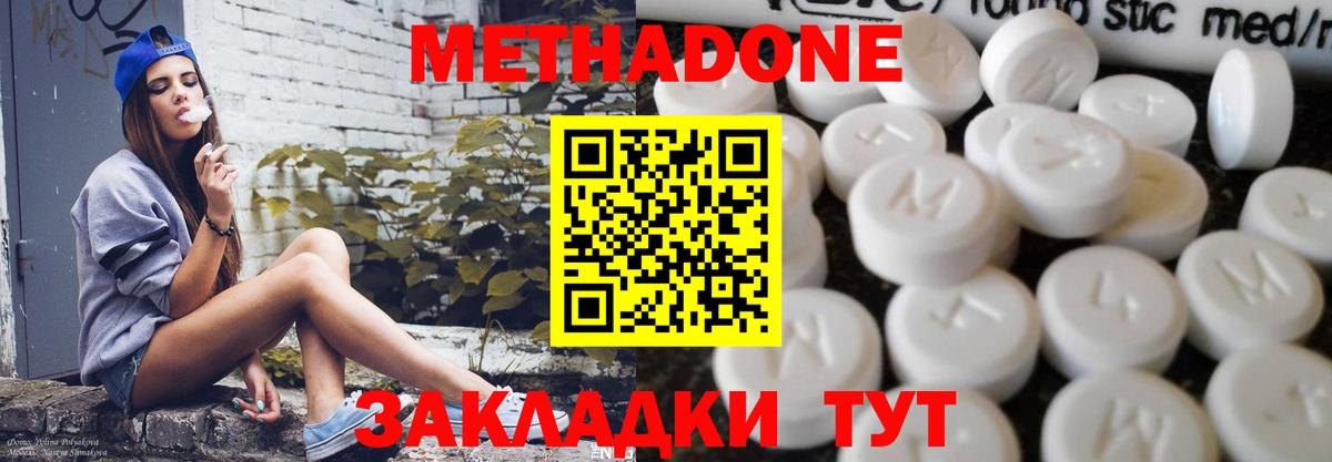 МЕТАДОН VHQ  Вход с VPN  Долгопрудный 