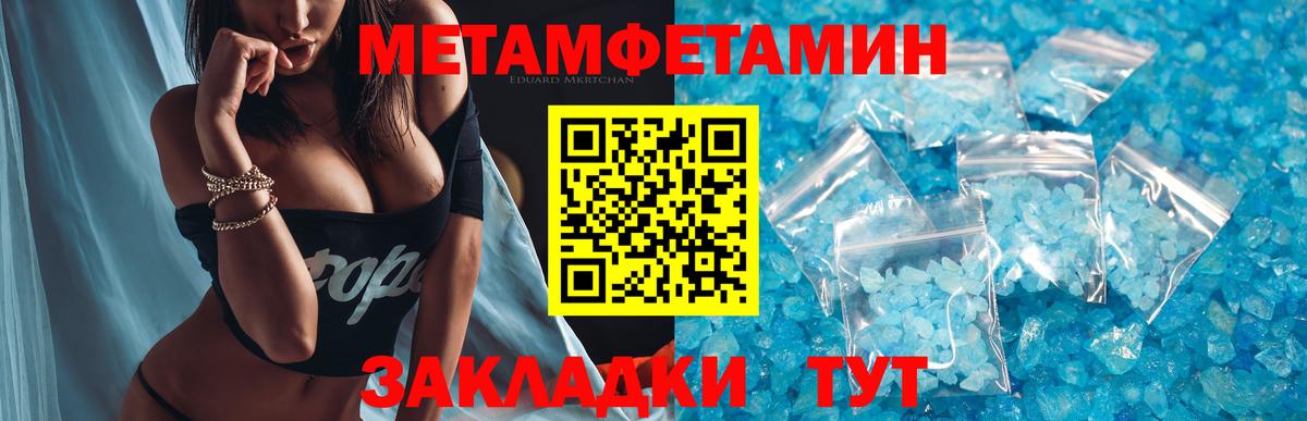 Метамфетамин пудра Долгопрудный