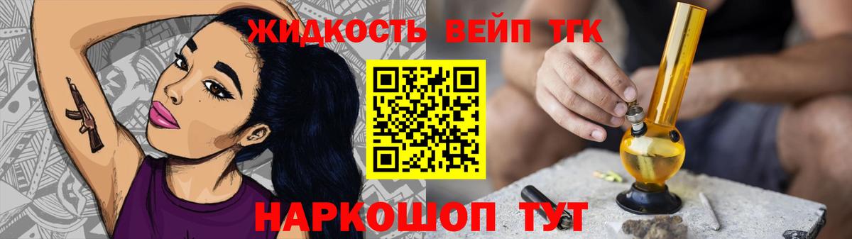 Долгопрудный  Дистиллят ТГК вейп с тгк  Вход с VPN 