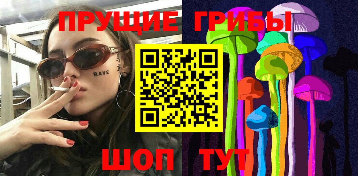 Долгопрудный  Псилоцибиновые грибы ЛСД  Вход с VPN 